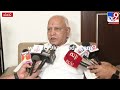 b.s.yadiyurappa ಶಾಮನೂರು ಶಿವಶಂಕರಪ್ಪನವರ ಅಸಮಾಧಾನಕ್ಕೆ ದನಿಗೂಡಿಸಿದ bsy tv9b