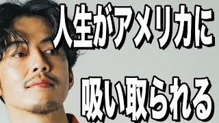 【西野亮廣】SNSの落とし穴