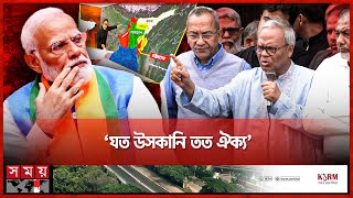 চট্টগ্রাম দাবি করলে বিহার-উড়িষ্যা ফেরত দিতে হবে, বললেন রিজভী | BNP | Indian High Commission |SomoyTV