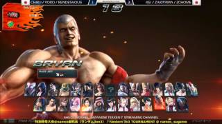 【鉄拳7】namco巣鴨店特別称号大会（2/2:1回戦第三試合～ランダム3on3）｜[TEKKEN 7] REGULAR 3v3 TOURNEY@namco_sugamo