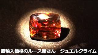 ロシアンスフェーン（Sphene）２．１０ＣＴ