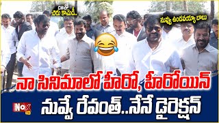 CM తో చిరు కామెడీ..| Chiranjeevi Hilarious Conversation With CM Revanth Reddy | @NoxTVEntertainment