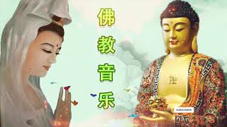 莲花处处开在线试听 佛教音乐 高音质歌曲 Buddha music 大悲咒 - 觀世音菩薩祈禱文, 最受欢迎的佛教歌曲, 超經典好聽的佛歌 - 来自佛的音乐 - 佛教歌曲 - 最新更新佛教音乐