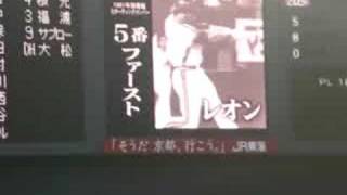 08.08.15 スタメン発表（1981年開幕メンバー）