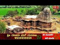 ಅಚ್ಚರಿ ಮೂಡಿಸುತ್ತದೆ ಗಾಳಿಯಲ್ಲಿ ತೇಲುವ ಈ ದೇವಾಲಯ ramappa floating temple mystery sr tv kannada