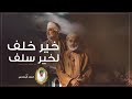 جديد اسعد البطحري - خير خلف لخير سلف - العيد الوطني العماني 🇴🇲 - (حصرياً) 2022