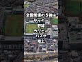 リクエストありがとう！ 高校入試 高校紹介 高校受験 私立高校 東京都 國學院久我山