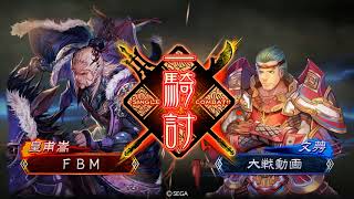 【三国志大戦】 隙無き栄光 vs 弓盛り魏武