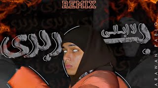 Marwan Pablo Barbary Remix - مروان بابلو بربري ريميكس