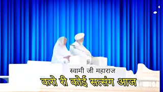 Rssb official shabad || Radha soami satsang in punjabi live 2