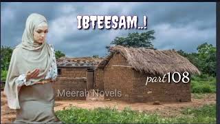 IBTEESAM Part 108