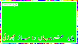 New green screen Saraiki song WhatsApp status