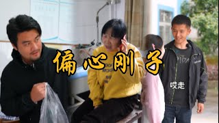 丈母娘偏心剛子把錢都轉給了他，自己受傷了，小穎和阿斌很生氣#鄉村生活#上門女丈夫#夫妻#家庭故事#矛盾#為人處世#親情#爱情