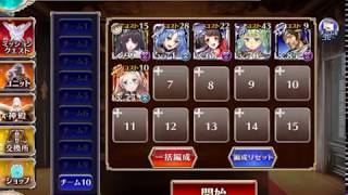 【千年戦争アイギス】荒ぶる魔獣の森 神級500(大英雄＋6人 レオラ無し放置)