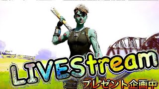 【Fortnite】アリーナ16000↑＆フレンド募集/プレゼント企画は待っときな【概要欄必読】