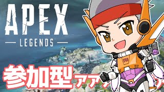 【ApexLegends】【参加型】Apex参加型配信～　【こんかつ】※参加者は概要欄、必読