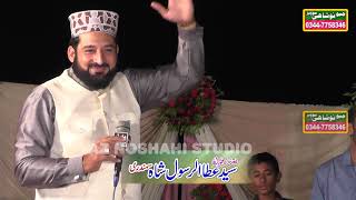 DIL KARDA ALLAH ALLAH   | Peer syed Atta Rasool shah sahib| | Mehfil Naat Jaranwala  | Az Noshahi