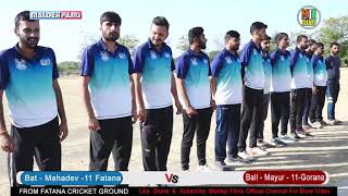 Maher Cup 2023 Final | Mahadev 11 Fatana V/S | Mayur 11Gorana | Open Tennis Cricket |Tournament 2023