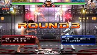 VF5FS EILEEN_vs_LION