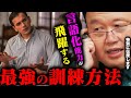 【有料級】「言葉が出てこない...」“言語化”こそが人生を豊かにする理由。最強の言語化力を持つ岡田斗司夫が訓練方法を伝授します【岡田斗司夫切り抜き/切り取り/としおを追う/話し方】