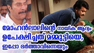 മോഹൻലാലിന്റെ നായിക ആദ്യം ഉപേക്ഷിച്ചത് മമ്മൂട്ടിയെ,ഇപ്പോ ഭർത്താവിനെയും | mohanlal actress now in