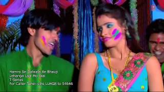 Hamro Se Dalwala Ae Bhauji [New Holi Video Song] Lehanga Laal Ho Jaai