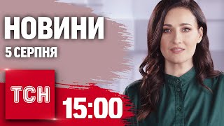 Новини ТСН 15:00 5 серпня. F16 в Україні, заворушення у Британії, перемоги на Олімпіаді