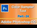 Color Sampler Tool - Adobe Photoshop CC 2019