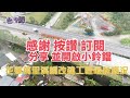 2021.11.29空拍 台9線 花蓮萬里溪橋改建工程 最新概況 hd