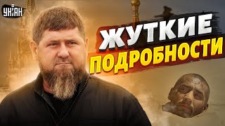 Отравленный Кадыров жестко расправился с личным врачом. Жуткие подробности