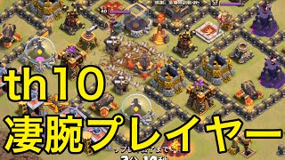 【クラクラ実況】th10全壊特訓戦！凄腕プレイヤー集結！【全壊特訓戦】