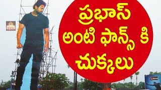 Prabhas Cut Out Hungama At Saaho Pre Release Event | Prabhas Cut Out | Movie Mahal