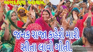 સીતા ને કેમ લાવું ગોતી રે સીતા શે રાવણ ની લંકા માં. જય શ્રી રામ. 🙏 જય ભોળાનાથ..