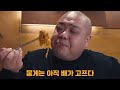 먹어주는 형 닭갈비 혼쭐내러 왔다