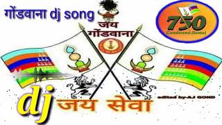 cg bachawa dada re gondwana bhuiya la cg dj song bablu kariyam