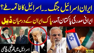 Iran vs Israel | Pak-Iran Deal Done | End of Israel? | Ebrahim Raisi Arrived Pakistan |Samaa Podcast