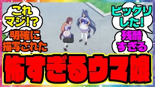 『アニメウマ娘3期第10話で話題になったトレセン学園を退学するシーン』に対するみんなの反応集 まとめ ウマ娘プリティーダービー レイミン