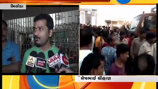 Bhiloda-Idar highway blocked by people following trader's death - Zee 24 Kalak