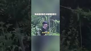 #张真源 好像不太聪明的样子