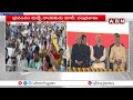 చరిత్ర మర్చిపోని రోజు..నా జన్మకు సార్థకత ఇదే cm chandrababu emotional comments abn telugu