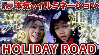 【クリスマスVlog #3🎄🇺🇸】自由過ぎるLA弁護士シングルマザーが行くクリスマスイルミネーション🎄🎅🎁