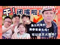 How Wang Lei Lost $200K and Almost Ended It All 【输掉20万！王雷崩溃想要结束一切!?】｜ R U OKAY 【你OK吗?】