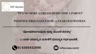 25 ವರ್ಷ ವಯಸ್ಸಿನ ಮಹಿಳೆಗೆ ಧನಾತ್ಮಕ ಗರ್ಭಧಾರಣೆ. Positive pregnancy for 25-year-old woman.