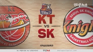 【FULL】 1st Quarter | Sonicboom vs Knight | 20181123 | 2018-19 KBL