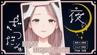 【定期配信】癒し声🌙【月白みるく/ #VTuber】ふわふわボイスのお姉さん #寝落ち【 #癒し #雑談 】#縦配信 #shorts #chil #Chat #Freetalk