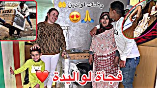 شريت لوليدة مكينة صابون (مفهمت والو مسكينة ❤️)