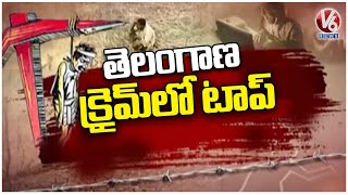 Telangana State Tops In Cyber Crimes, As Per NCRB Reports   | V6 News