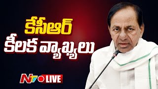 KCR LIVE : నేను కొడితే మామూలుగా ఉండదు.. కేసీఆర్ కీలక వ్యాఖ్యలు | KCR | BRS | NTV