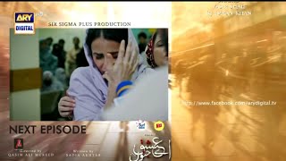 Aye Ishq e Junoon EP 15 Teaser upcoming|Aye Ishq e Junoon Promo 15 part 2|ARY Digital Darma