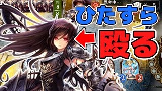 【シャドウバース】ドラゴンが相手だろうとひたすら顔を殴るロイヤル【シャドバ実況】【haru】